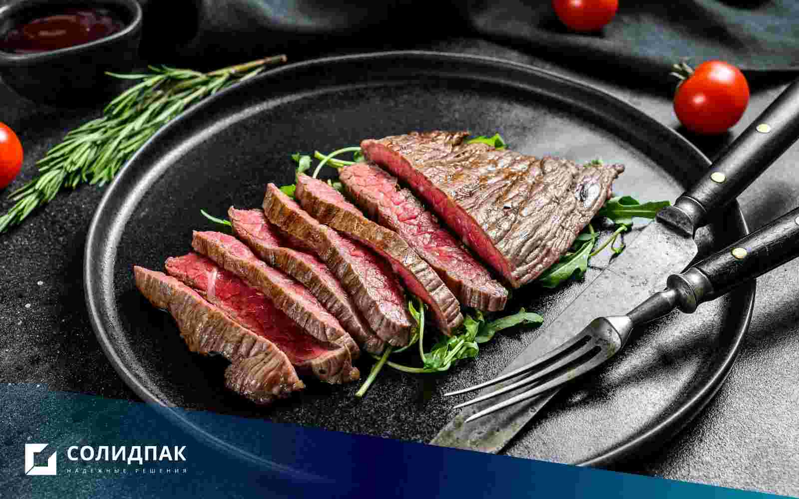 Выдержанная говядина